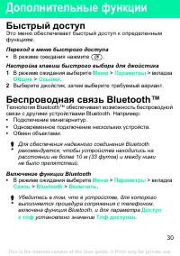 Страница 30