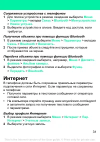 Страница 31