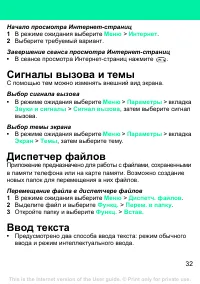 Страница 32