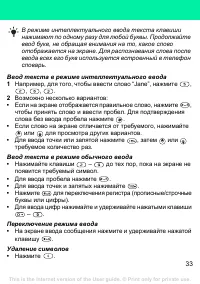 Страница 33