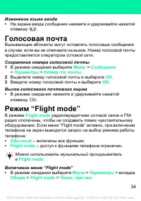 Страница 34