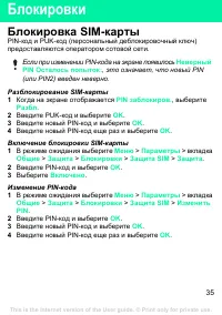 Страница 35