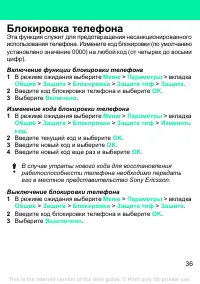 Страница 36