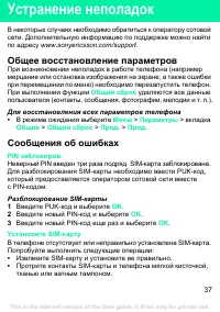 Страница 37
