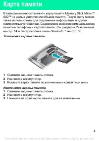Страница 4