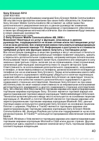 Страница 40