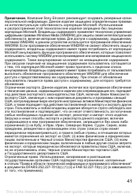 Страница 41