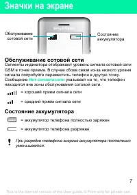 Страница 7
