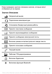 Страница 8