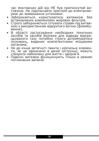 Страница 98