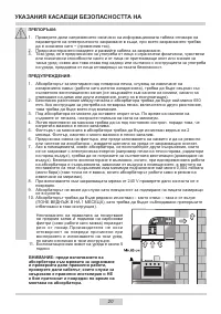 Страница 20