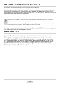 Страница 21