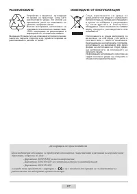 Страница 27