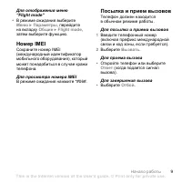 Страница 11