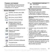 Страница 19