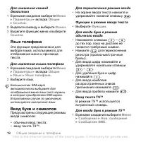 Страница 20