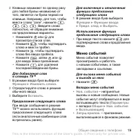 Страница 21