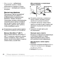 Страница 22
