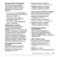 Страница 23