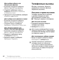 Страница 24