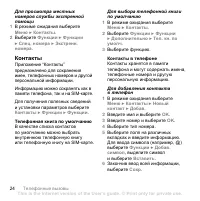 Страница 26