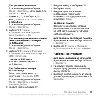 Страница 27