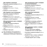 Страница 28