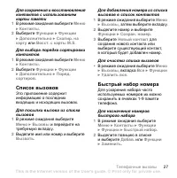 Страница 29