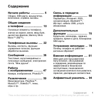 Страница 3