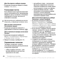 Страница 30