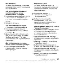 Страница 31