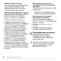 Страница 32