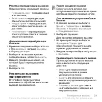 Страница 33