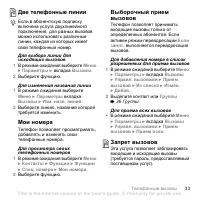 Страница 35