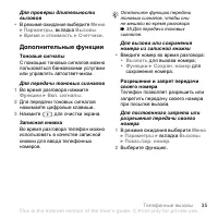 Страница 37