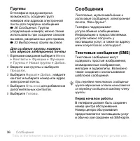 Страница 38