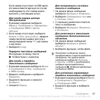 Страница 39