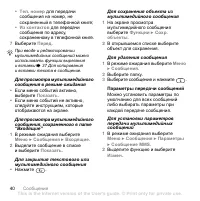 Страница 42