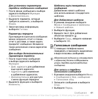 Страница 43