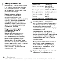 Страница 44
