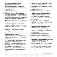 Страница 45