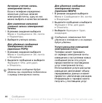 Страница 46
