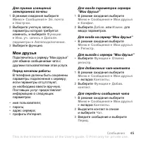 Страница 47