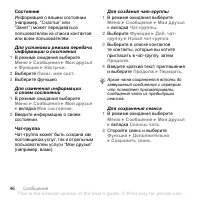 Страница 48