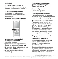 Страница 49