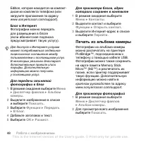 Страница 50