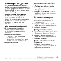 Страница 51