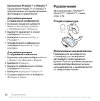 Страница 52