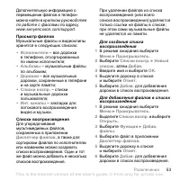 Страница 55