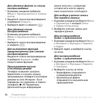 Страница 56